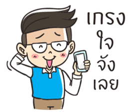 He is a gentleman (Thai) sticker #15708984