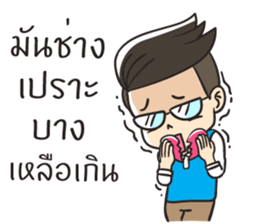 He is a gentleman (Thai) sticker #15708985