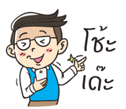 He is a gentleman (Thai) sticker #15708986