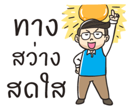 He is a gentleman (Thai) sticker #15708996
