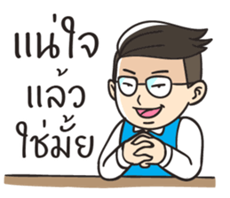 He is a gentleman (Thai) sticker #15709001