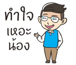 He is a gentleman (Thai) sticker #15709002