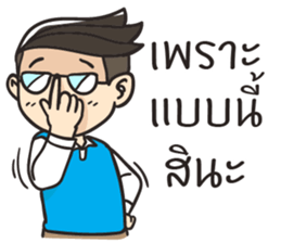 He is a gentleman (Thai) sticker #15709005