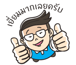 He is a gentleman (Thai) sticker #15709007