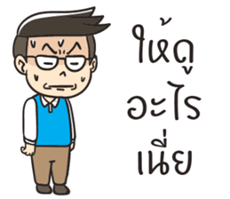 He is a gentleman (Thai) sticker #15709009