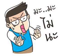 He is a gentleman (Thai) sticker #15709014