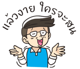 He is a gentleman (Thai) sticker #15709016