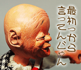 Puppet Papa Uncle Puppet Goo Uncle sticker #15709070