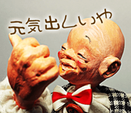 Puppet Papa Uncle Puppet Goo Uncle sticker #15709080