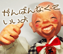 Puppet Papa Uncle Puppet Goo Uncle sticker #15709081