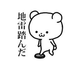 very very funny bear is moving sticker #15709173
