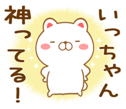 Fun Sticker gift to I sticker #15709260