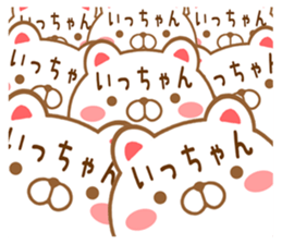 Fun Sticker gift to I sticker #15709261