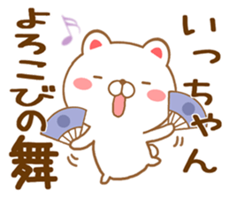 Fun Sticker gift to I sticker #15709262