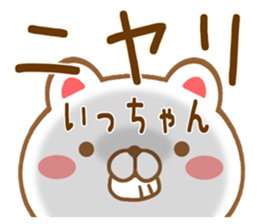 Fun Sticker gift to I sticker #15709263
