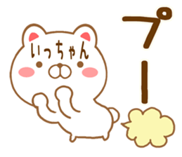 Fun Sticker gift to I sticker #15709264