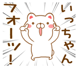 Fun Sticker gift to I sticker #15709266