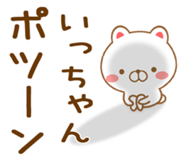 Fun Sticker gift to I sticker #15709267