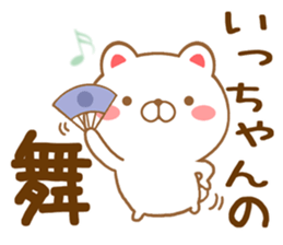 Fun Sticker gift to I sticker #15709272