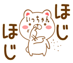 Fun Sticker gift to I sticker #15709273