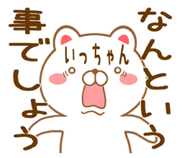 Fun Sticker gift to I sticker #15709275
