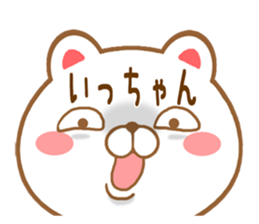 Fun Sticker gift to I sticker #15709279