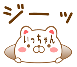 Fun Sticker gift to I sticker #15709280