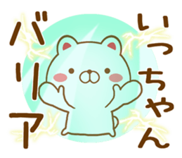 Fun Sticker gift to I sticker #15709282