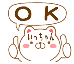 Fun Sticker gift to I sticker #15709283