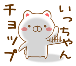 Fun Sticker gift to I sticker #15709284