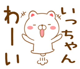 Fun Sticker gift to I sticker #15709285