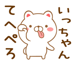 Fun Sticker gift to I sticker #15709286