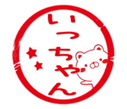 Fun Sticker gift to I sticker #15709287