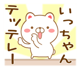 Fun Sticker gift to I sticker #15709288