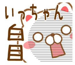 Fun Sticker gift to I sticker #15709290