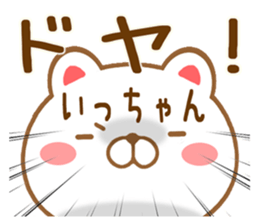 Fun Sticker gift to I sticker #15709291