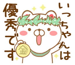 Fun Sticker gift to I sticker #15709292