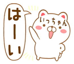 Fun Sticker gift to I sticker #15709293