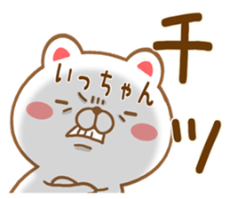 Fun Sticker gift to I sticker #15709294