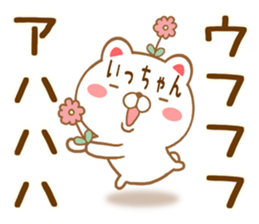 Fun Sticker gift to I sticker #15709296