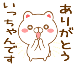 Fun Sticker gift to I sticker #15709297