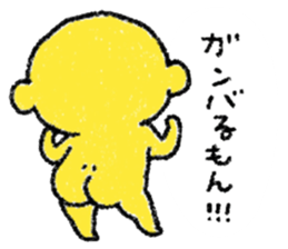 Pretty Yellow 45 sticker #15709366