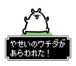 Uchida Sticker(rabbit)+Akita dialect sticker #15709681