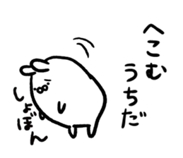 Uchida Sticker(rabbit)+Akita dialect sticker #15709695