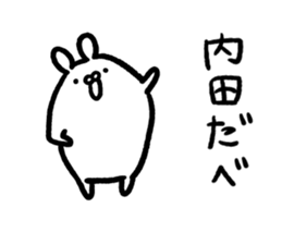 Uchida Sticker(rabbit)+Akita dialect sticker #15709712