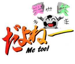 The ball is a friend ver.11 sticker #15709717