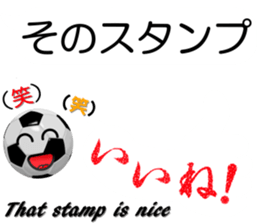 The ball is a friend ver.11 sticker #15709718