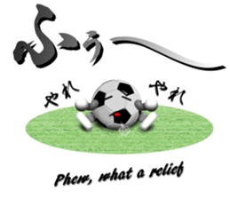 The ball is a friend ver.11 sticker #15709727