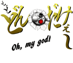 The ball is a friend ver.11 sticker #15709728