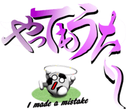 The ball is a friend ver.11 sticker #15709729